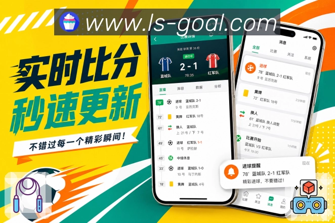 扫码下载多场比赛App